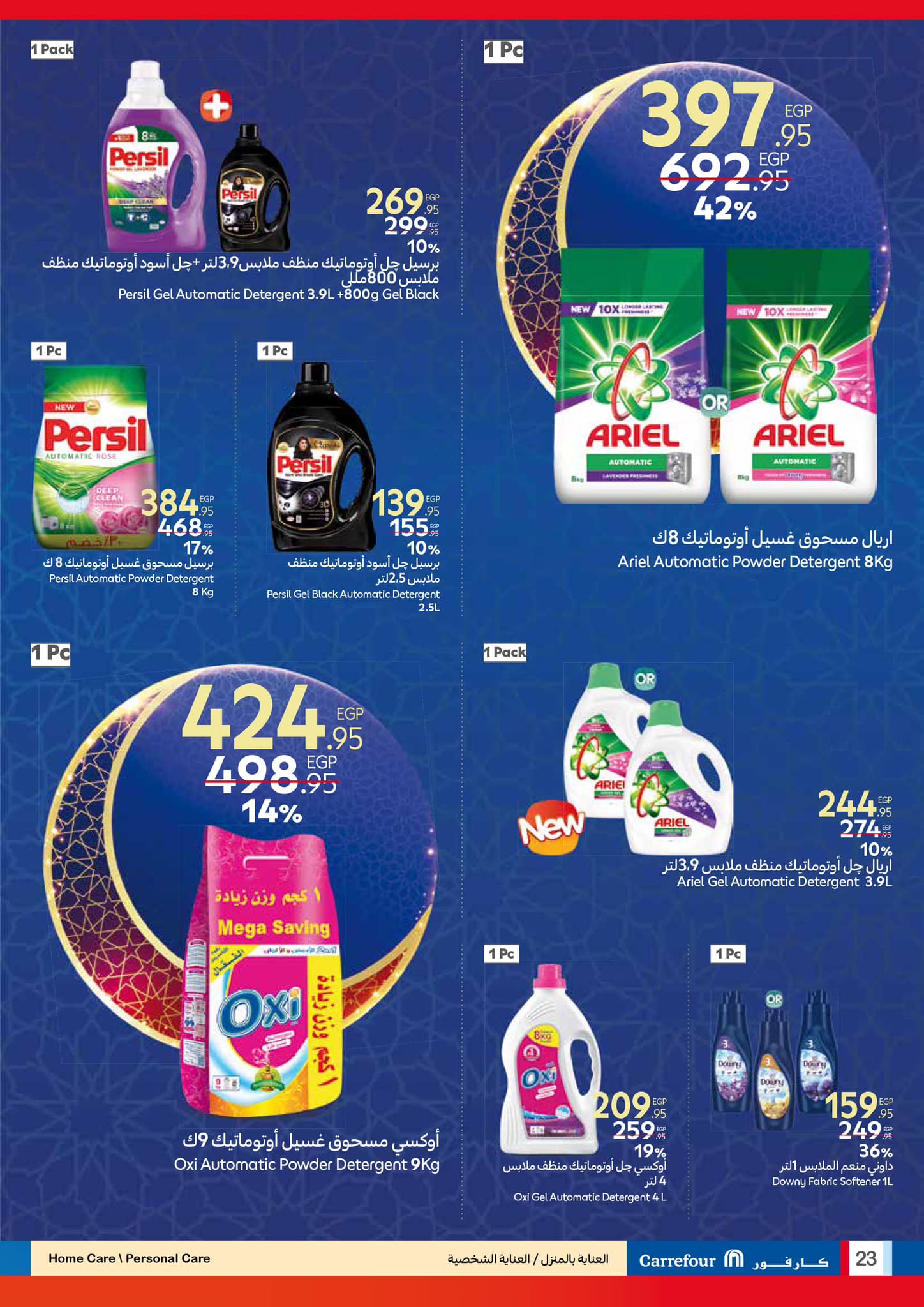 carrefour offers from 29jan to 11feb 2025 عروض كارفور من 29 يناير حتى 11 فبراير 2025 صفحة رقم 21
